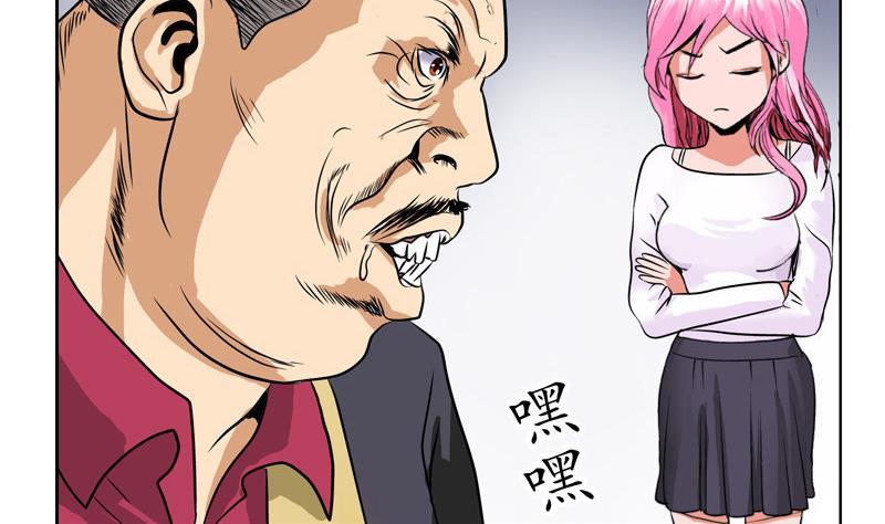 都市极品仙医合集漫画,第25话  我的女人2图
