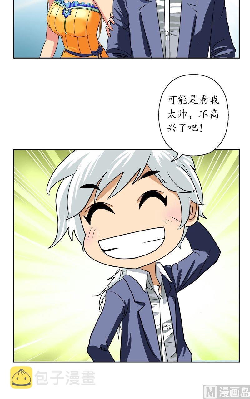 都市极品仙医漫画全集免费下拉式漫画,第31话  陆宁的新配方1图
