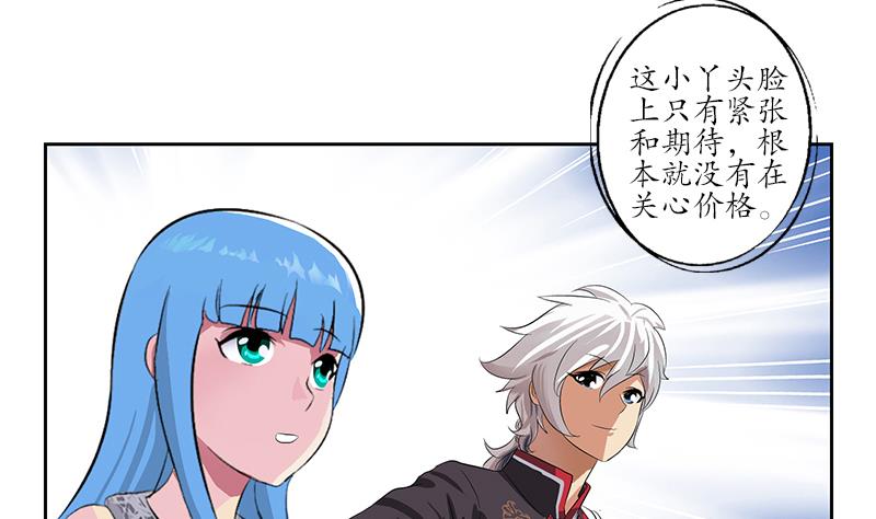 都市极品仙医漫画全集免费下拉式漫画,第215话 目标达成2图