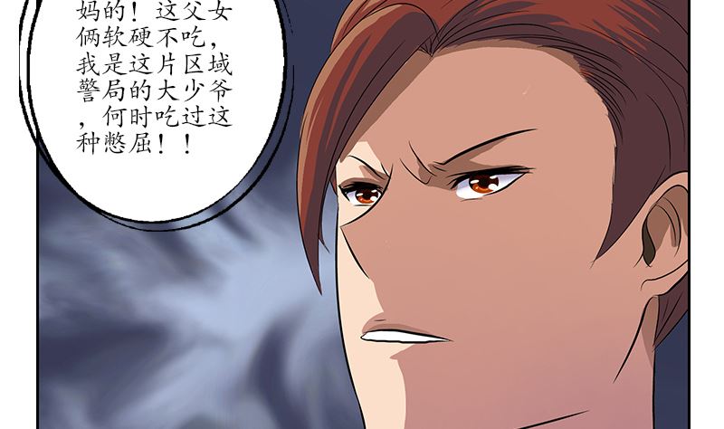 都市极品仙医漫画全集免费下拉式漫画,第146话 村霸2图