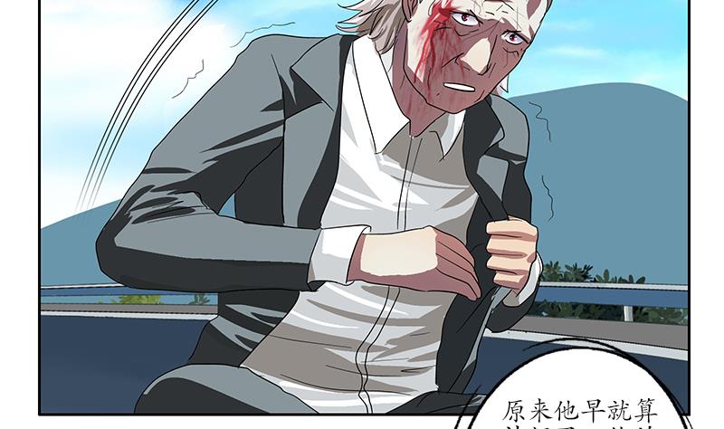 都市极品仙医漫画全集免费下拉式漫画,第222话 谁抢谁1图
