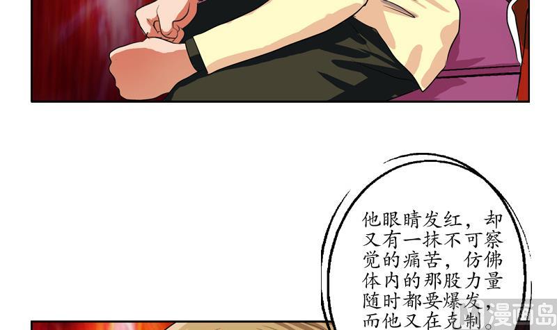 都市极品仙医漫画全集免费下拉式漫画,第116话 吹牛2图