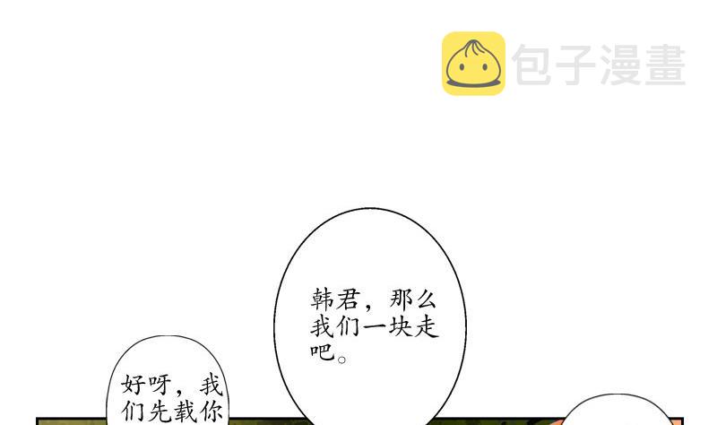 都市极品仙医漫画全集免费下拉式漫画,第137话 韩君的心事1图