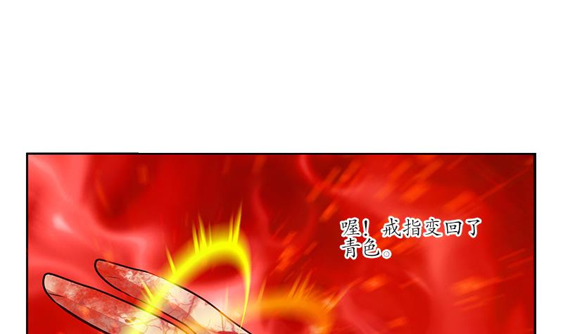 都市极品仙医漫画全集免费下拉式漫画,第238话 血龙诀2图