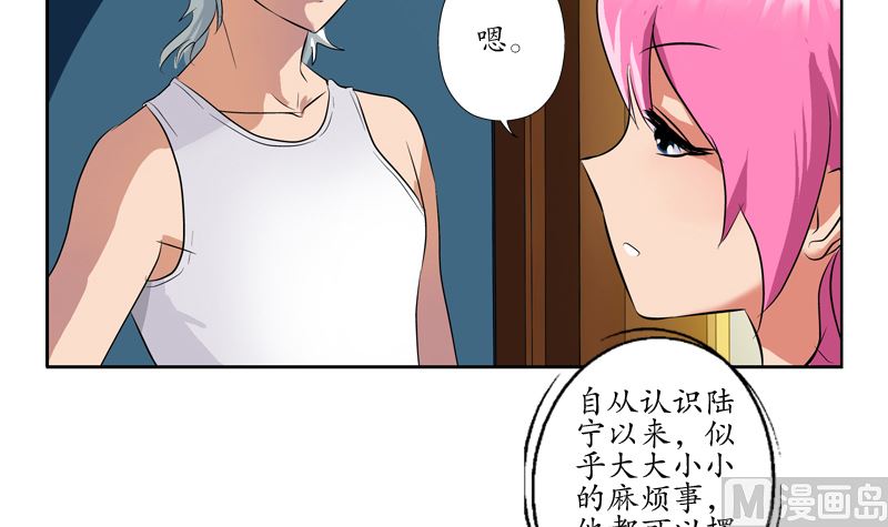 都市极品仙医漫画全集免费下拉式漫画,第123话 天降危机2图
