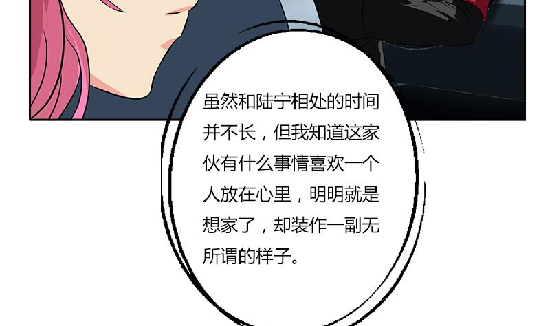 都市极品仙医漫画全集免费下拉式漫画,第270话 大小姐的红包2图