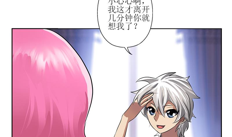 都市极品仙医合集漫画,第276话 我什麽时候有？1图
