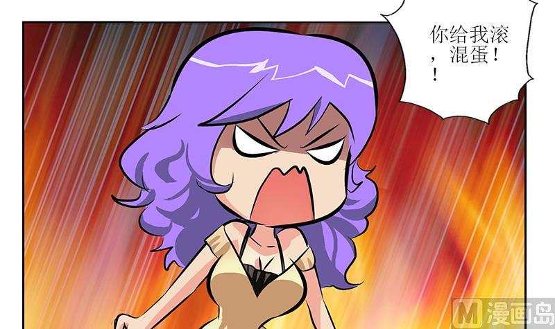 都市极品仙医漫画全集免费下拉式漫画,第258话 落荒而逃1图