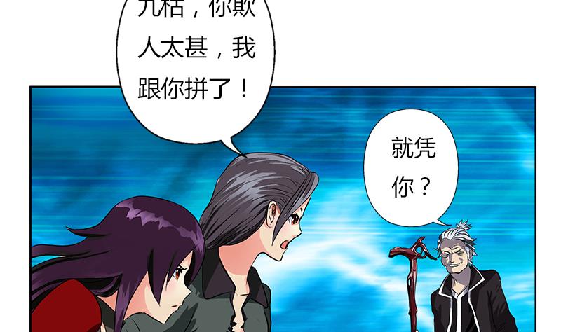 都市极品仙医合集漫画,第264话 威逼2图