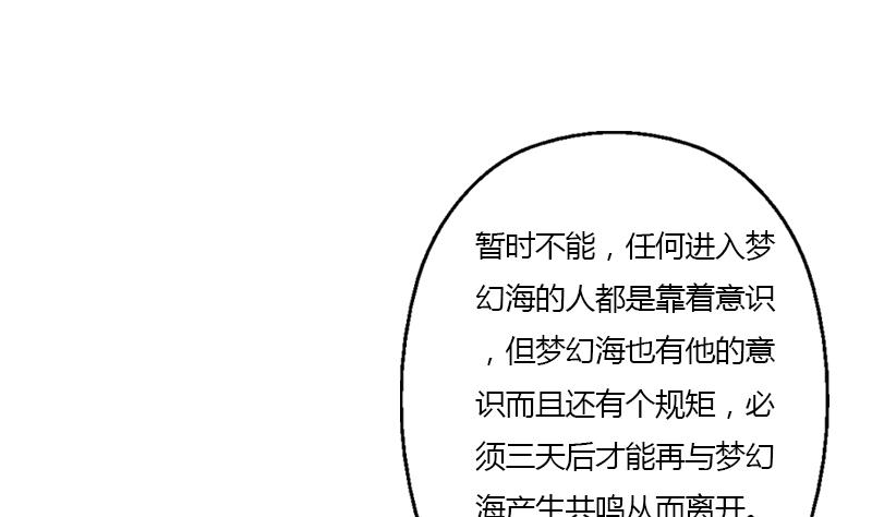 都市极品仙医漫画全集免费下拉式漫画,第339话 三生三死门2图