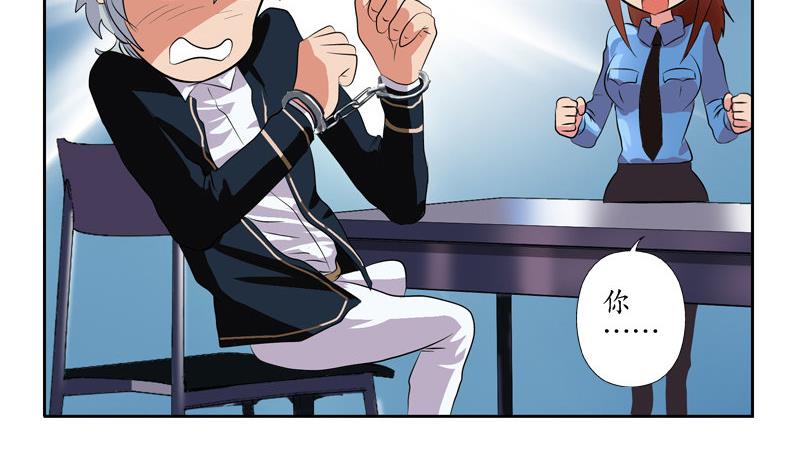 都市极品仙医合集漫画,第108话 抓狂的欧阳兰兰2图