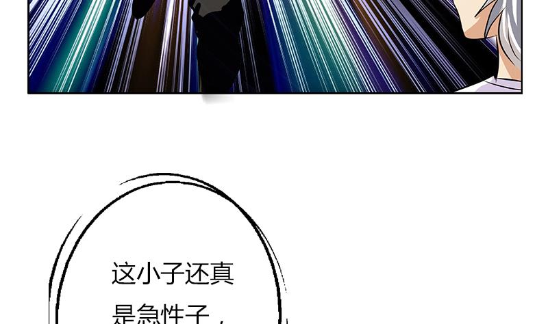 都市极品仙医漫画全集免费下拉式漫画,第309话 质问1图