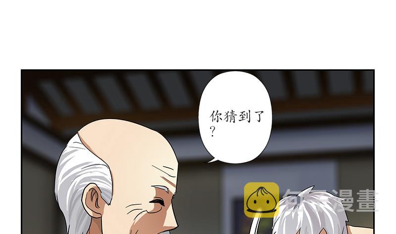 都市极品仙医漫画全集免费下拉式漫画,第226话 罪案现场1图