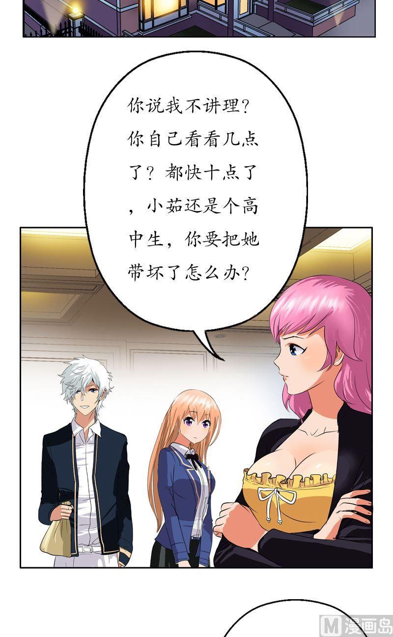 都市极品仙医漫画全集免费下拉式漫画,第74话  陆宁的计划2图