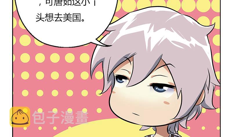 都市极品仙医漫画全集免费下拉式漫画,第265话 磨人的小妖精2图
