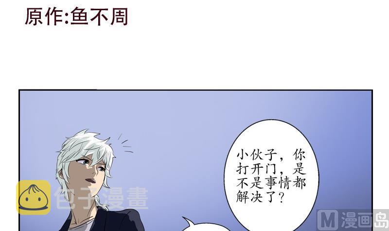 都市极品仙医短剧漫画,第85话 唐心的缘1图