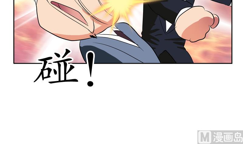 都市极品仙医漫画全集免费下拉式漫画,第126话 耍赖1图