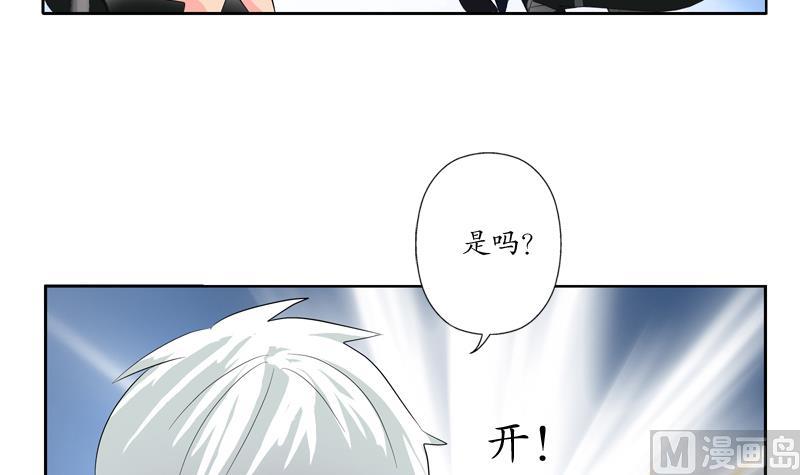 都市极品仙医漫画全集免费下拉式漫画,第133话 姐姐真坏1图