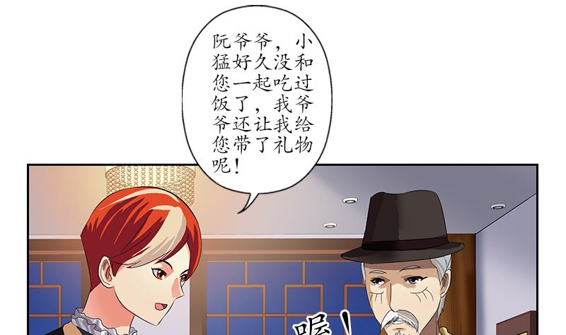 都市极品仙医短剧漫画,第209话 这就是资格1图