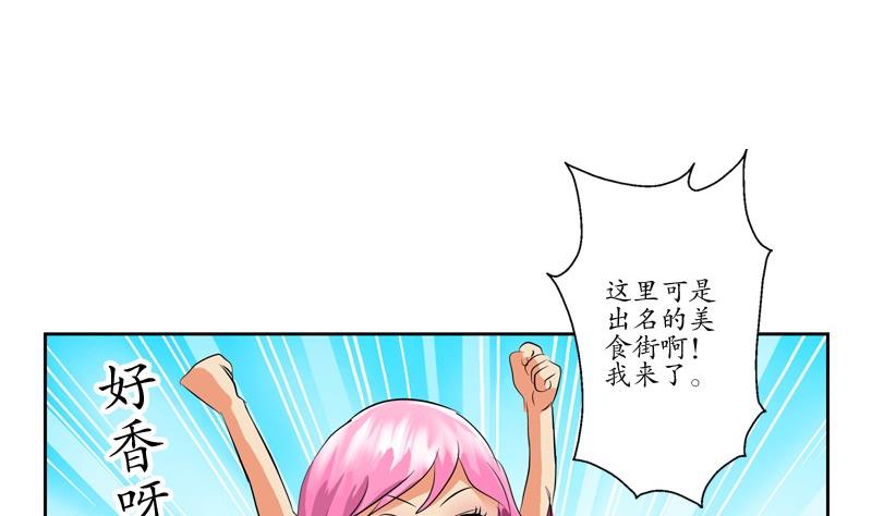 都市极品仙医短剧漫画,第80话 落凰街1图