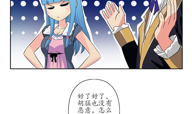 都市极品仙医漫画全集免费下拉式漫画,第208话 有何资格？2图