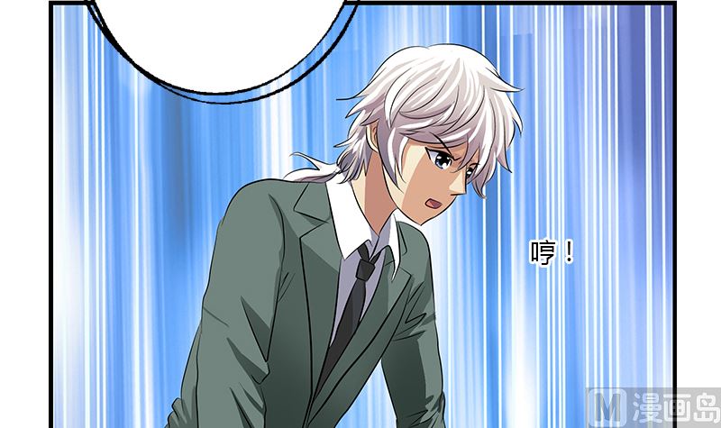 都市极品仙医合集漫画,第395话 这个逼给一百分1图