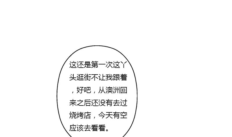 都市极品仙医漫画全集免费下拉式漫画,第371话 第二次交换2图