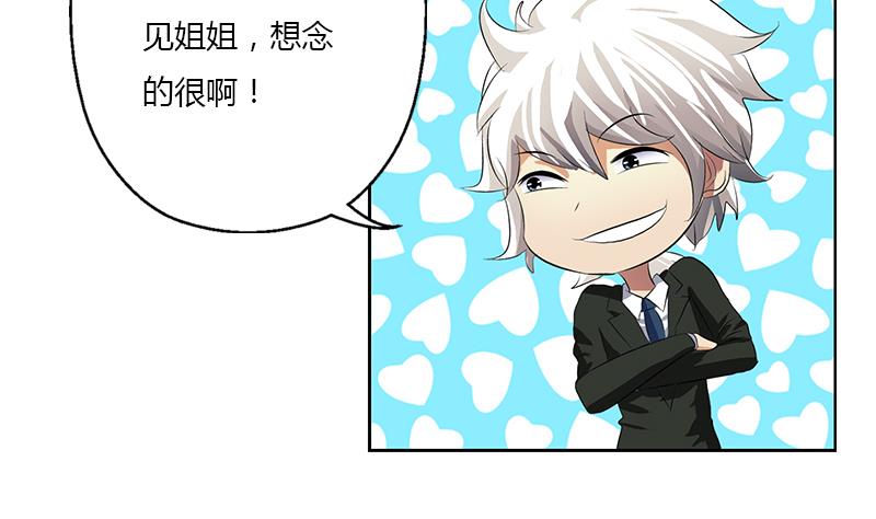 都市极品仙医漫画全集免费下拉式漫画,第368话 男朋友！2图