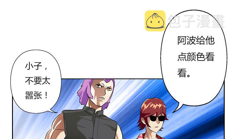 都市极品仙医漫画全集免费下拉式漫画,第303话 陆宁得罪不起的人？2图