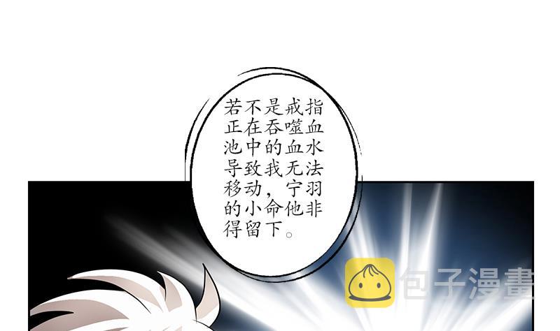都市极品仙医漫画全集免费下拉式漫画,第237话 神秘古戒1图