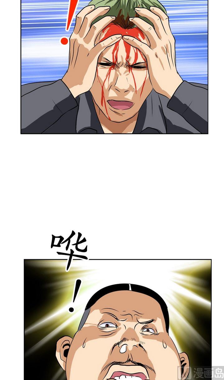 都市极品仙医合集漫画,第26话  韩君的家世1图