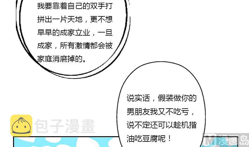 都市极品仙医漫画全集免费下拉式漫画,第369话 吞并计划1图