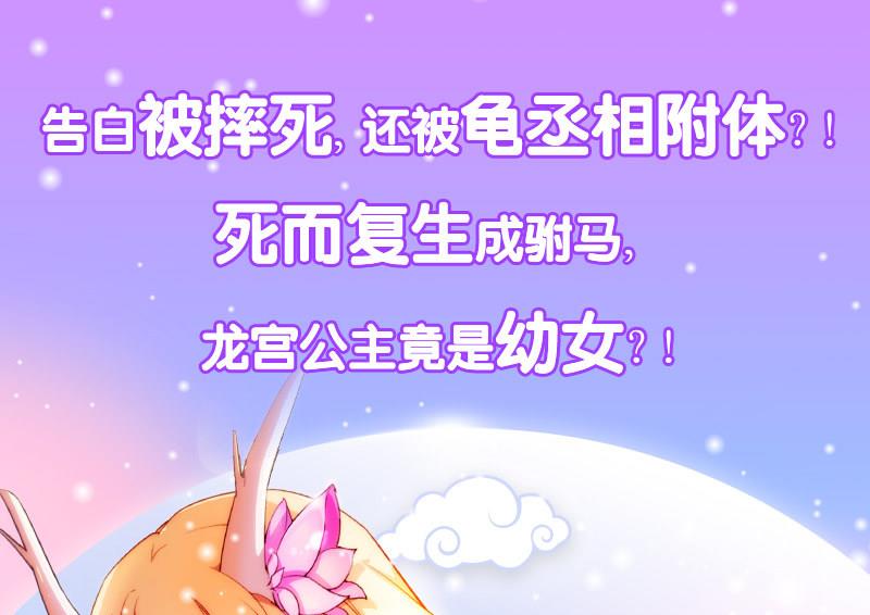 都市极品仙医漫画全集免费下拉式漫画,第187话 阮梦蝶上门2图