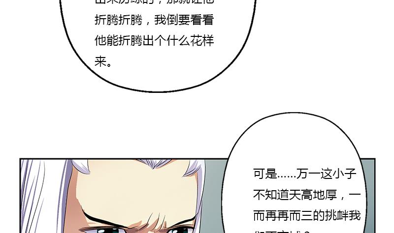 都市极品仙医漫画全集免费下拉式漫画,第369话 吞并计划1图