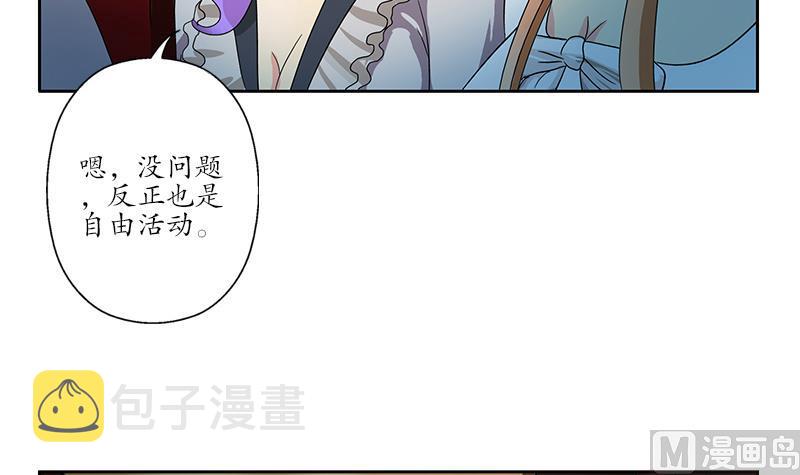 都市极品仙医漫画全集免费下拉式漫画,第175话 情敌1图