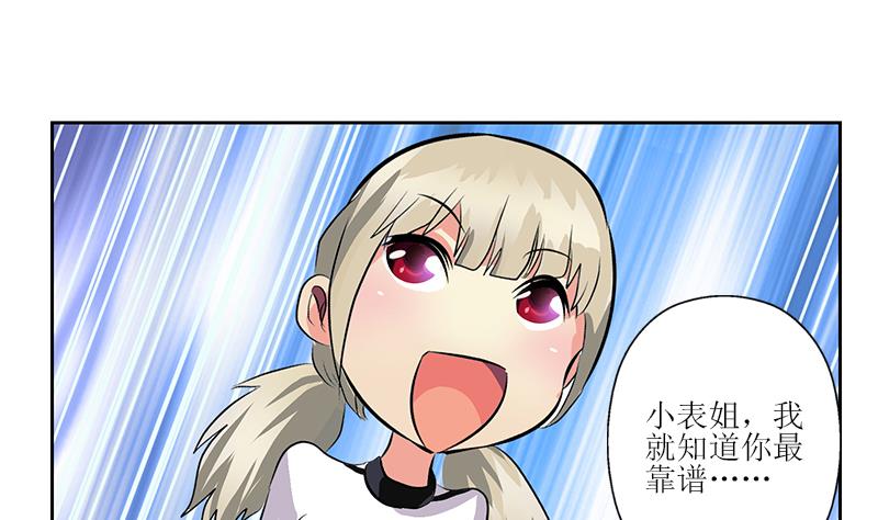 都市极品仙医漫画全集免费下拉式漫画,第268话 唐正国的建议2图