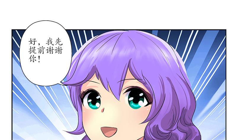 都市极品仙医合集漫画,第164话 宫灵月的故事1图