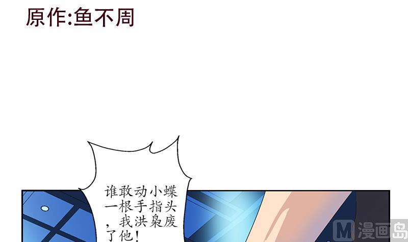 都市极品仙医百度百科漫画,第180话 军人性子1图