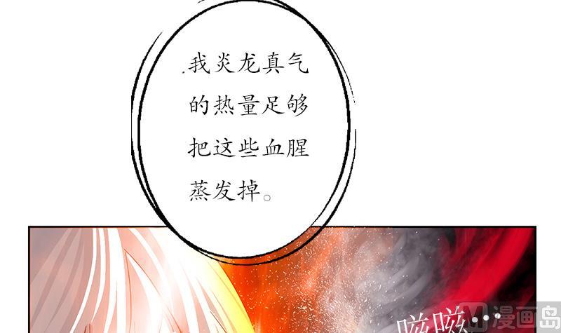 都市极品仙医漫画全集免费下拉式漫画,第231话 战炼血老祖2图