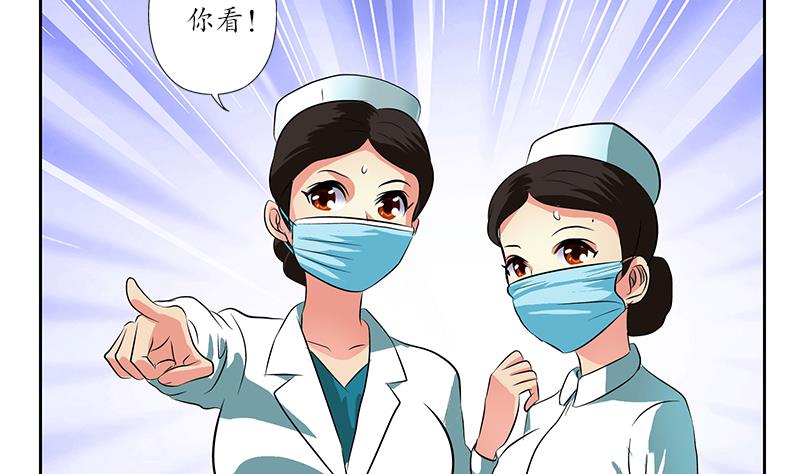 都市极品仙医漫画全集免费下拉式漫画,第248话 重生1图