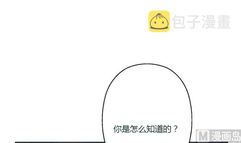 都市极品仙医漫画全集免费下拉式漫画,第330话 禁忌1图