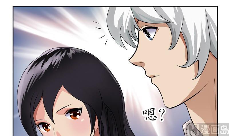都市极品仙医合集漫画,第89话 人小鬼大1图