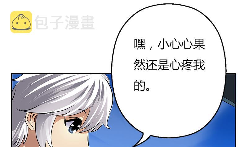 都市极品仙医漫画全集免费下拉式漫画,第270话 大小姐的红包2图