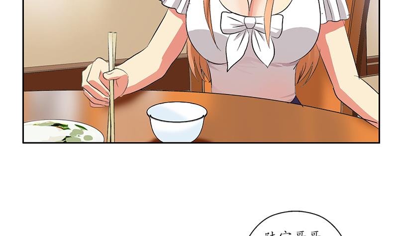 都市极品仙医合集漫画,第177话 气愤的小蝶2图