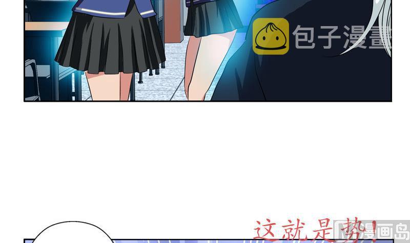都市极品仙医合集漫画,第105话 仙狱2图