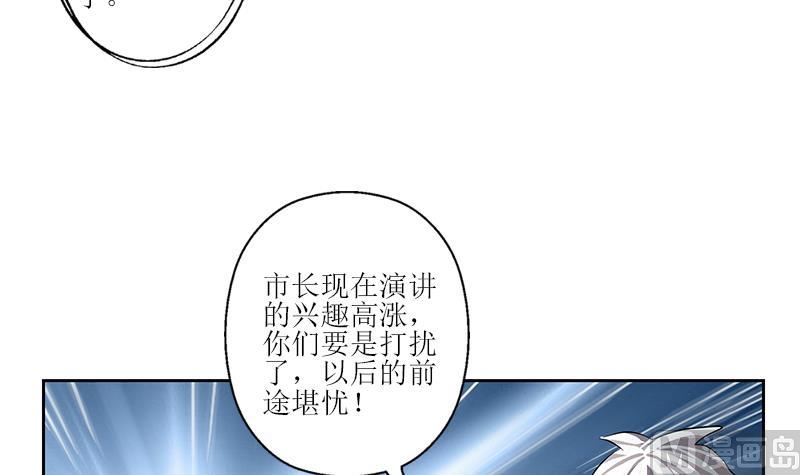 都市极品仙医漫画全集免费下拉式漫画,第274话 报复1图