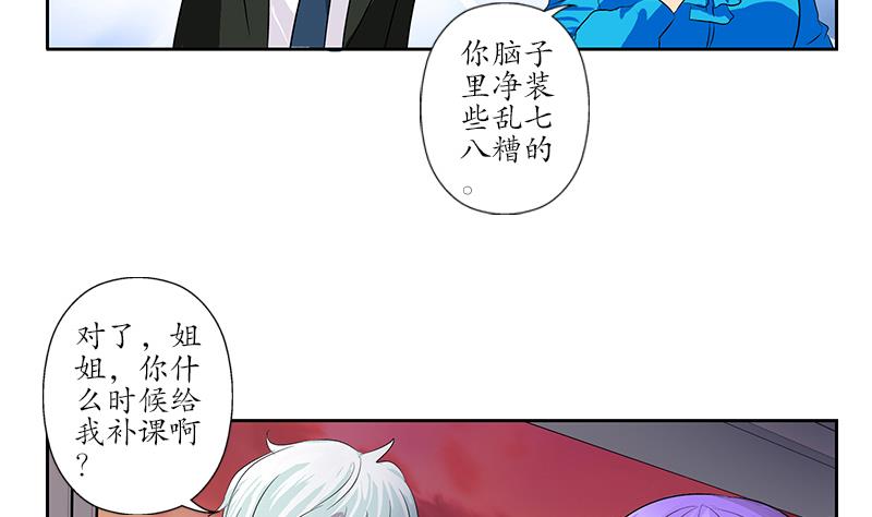 都市极品仙医漫画全集免费下拉式漫画,第163话 倒霉的刘主任2图