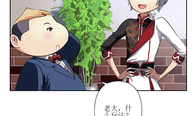 都市极品仙医漫画全集免费下拉式漫画,第275话 老大换口味了哟2图