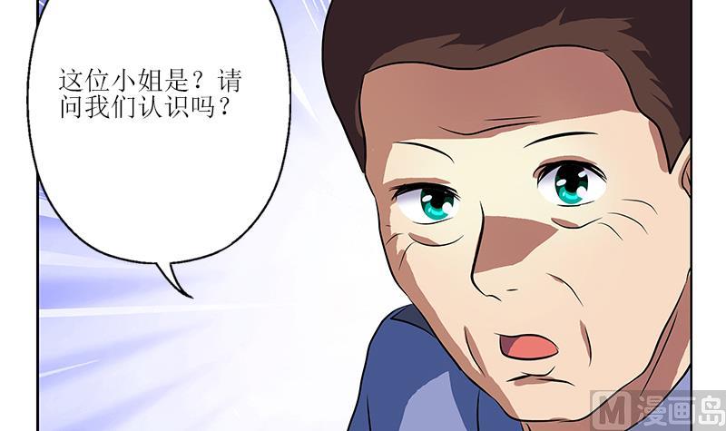 都市极品仙医漫画全集免费下拉式漫画,第277话 把柄到手2图