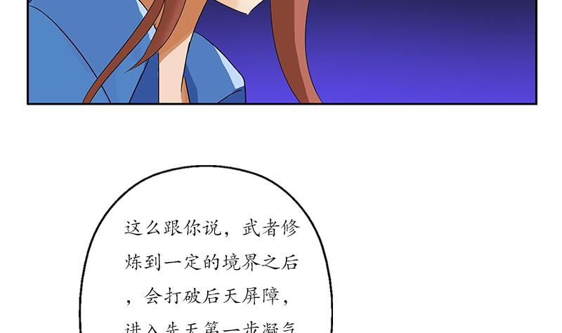 都市极品仙医TXT全文下载漫画,第192话 陆宁出手2图